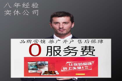 竞价推广开户的五大要点：成功企业的共同选择