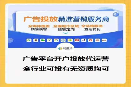 某行业的信息流广告代运营公司：如何实现高转化率